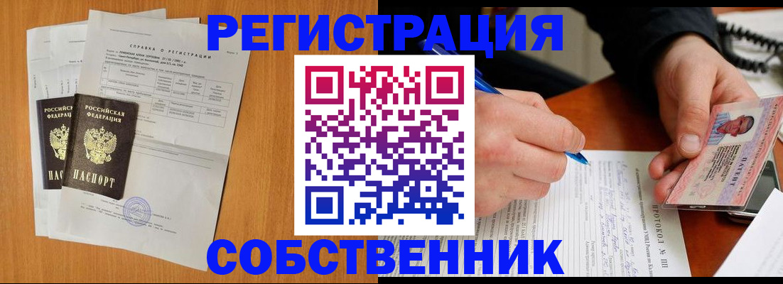 временная регистрация для всех в Вятских Полянах