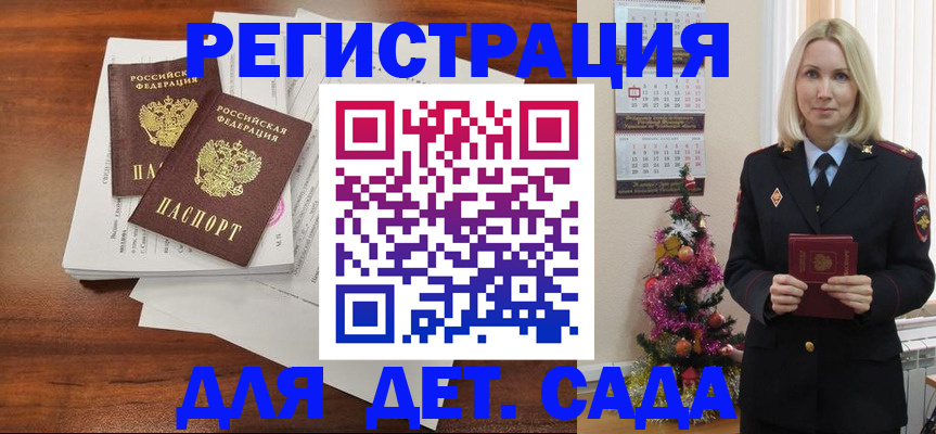 временная регистрация для всех в Вятских Полянах